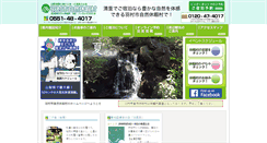 Desktop Screenshot of hamura-kyukason.jp
